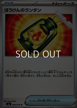 画像1: 【U】ぼうけんのランタン