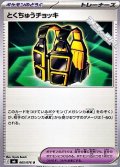 【U】とくちゅうチョッキ