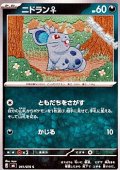 【C】ニドラン♀