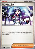 【C】MCの盛り上げ