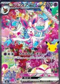 【SAR】ニンフィアex