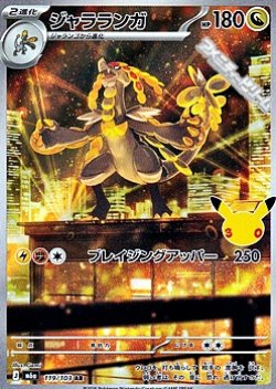 画像1: 【AR】ジャラランガ