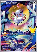 【AR】ヒスイ ゾロア