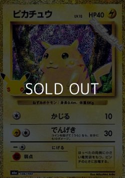 画像1: 【金枠】ピカチュウ