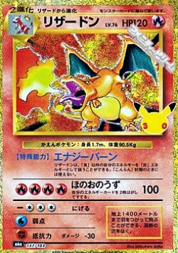 画像1: 【金枠】リザードン
