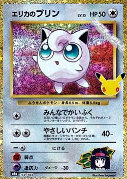 画像1: 【金枠】エリカのプリン