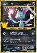 【金枠】ニューラ