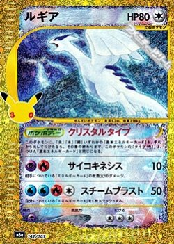画像1: 【金枠】ルギア
