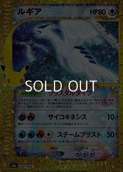 画像1: 【金枠】ルギア