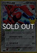 【金枠】ハッサムex
