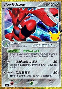 画像1: 【金枠】ハッサムex