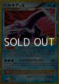 【金枠】パルキア