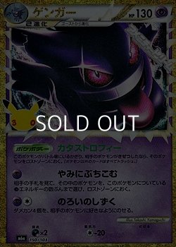 画像1: 【金枠】ゲンガー