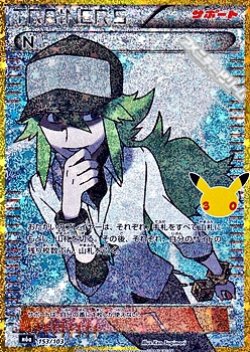 画像1: 【金枠】N