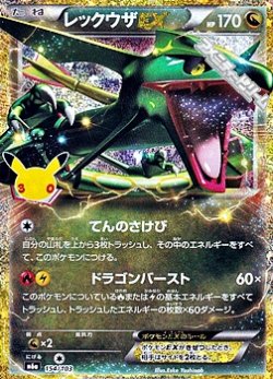 画像1: 【金枠】レックウザEX