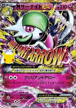 画像1: 【金枠】メガサーナイトEX