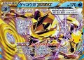 【金枠】ゲッコウガBREAK