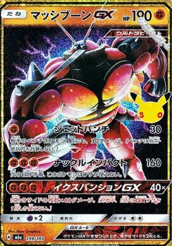画像1: 【金枠】マッシブーンGX