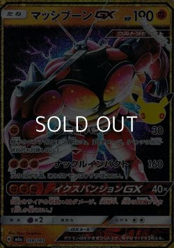 画像1: 【金枠】マッシブーンGX