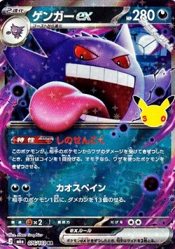 画像1: 【RR】ゲンガーex