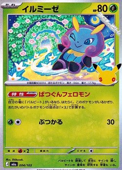 画像1: 【キラ】イルミーゼ