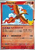 【キラ】ファイヤー