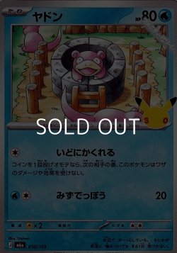 画像1: 【キラ】ヤドン