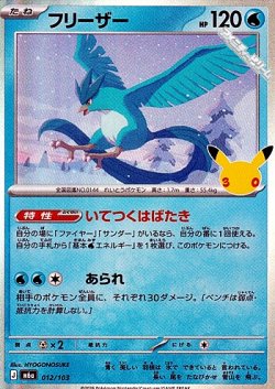 画像1: 【キラ】フリーザー