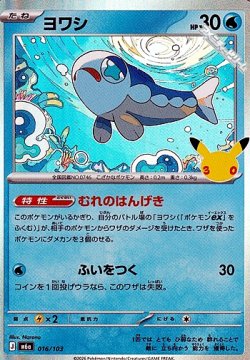 画像1: 【キラ】ヨワシ