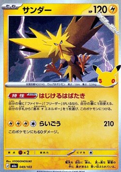 画像1: 【キラ】サンダー