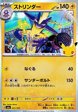 画像1: 【キラ】ストリンダー