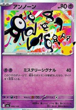 画像1: 【キラ】アンノーン