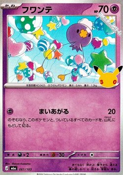 画像1: 【キラ】フワンテ