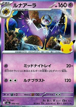 画像1: 【キラ】ルナアーラ