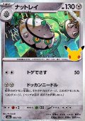【キラ】ナットレイ