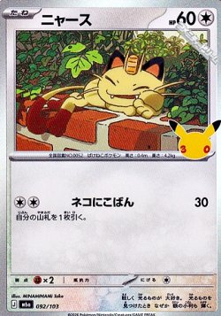 画像1: 【キラ】ニャース