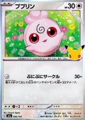 【キラ】ププリン