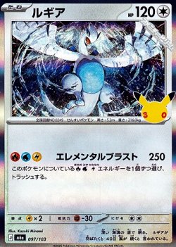 画像1: 【キラ】ルギア