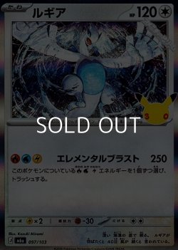 画像1: 【キラ】ルギア