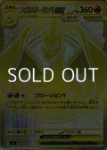【MUR仕様】メガリザードンYex