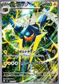 【AR仕様】クワガノン