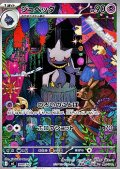 【AR仕様】ジュペッタ