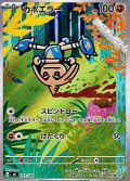 【AR仕様】カポエラー
