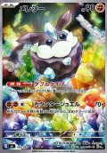 【AR仕様】メレシー