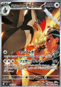 【AR仕様】アオキのムクホーク