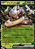 【ミラー】アイアントex