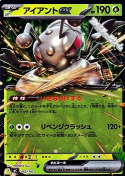 画像1: 【ミラー】アイアントex