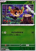 【ミラー】ボクレー