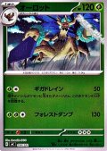 【ミラー】オーロット