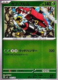 【ミラー】カプ・ブルル
